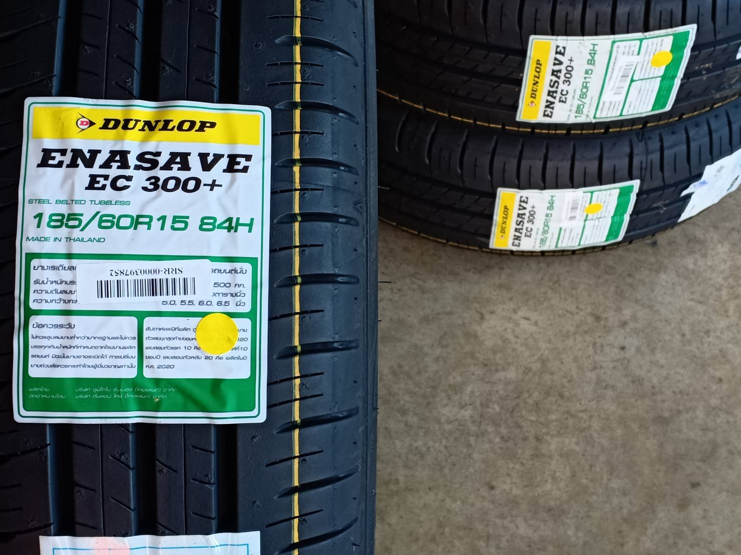 DUNLOP 185/60R15 ENASAVE EC 300+ 84H MADE IN THAILAND