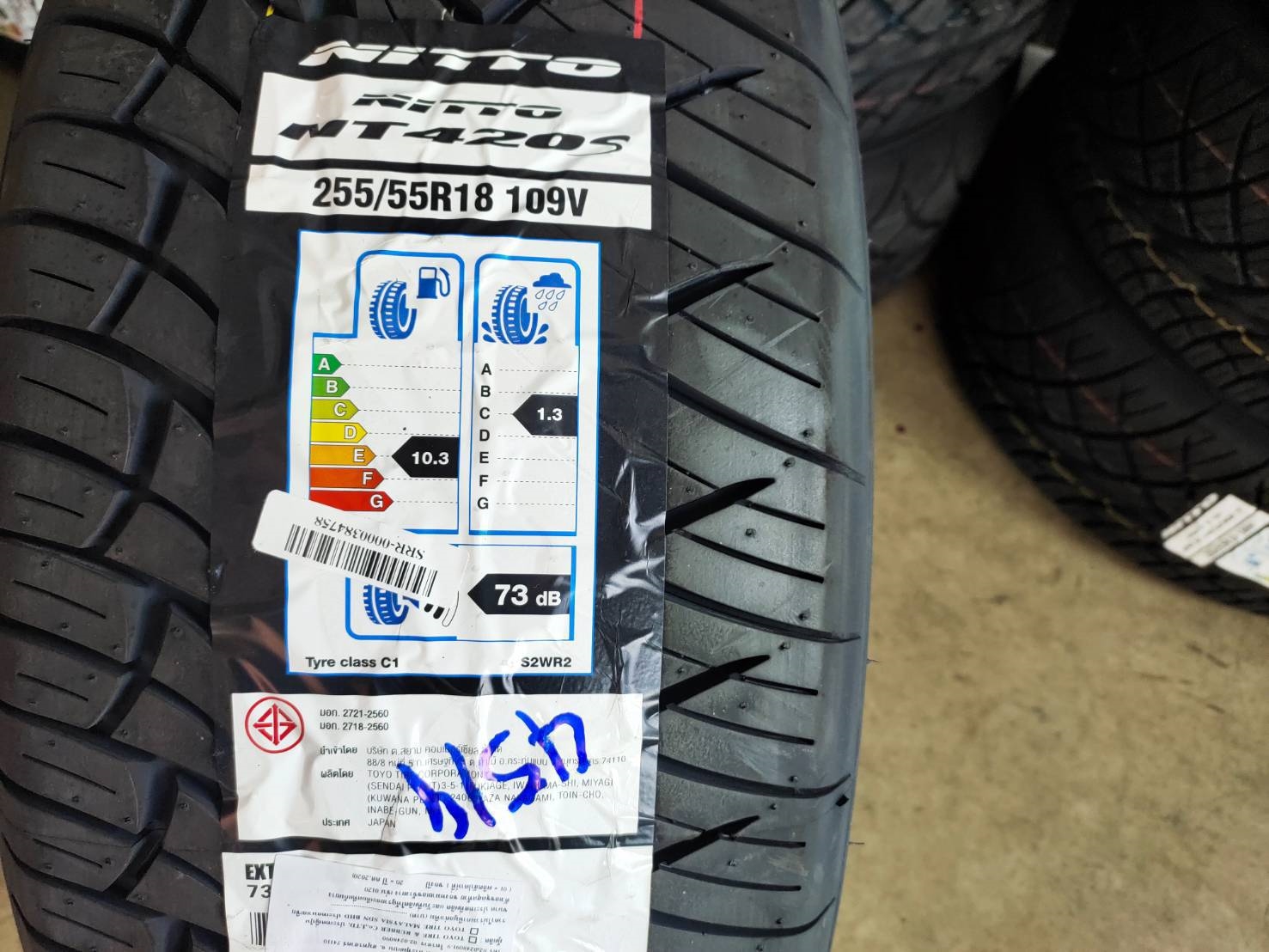 NITTO NT420S 255/50-18 ปี20 มาใหม่ราคาถูก