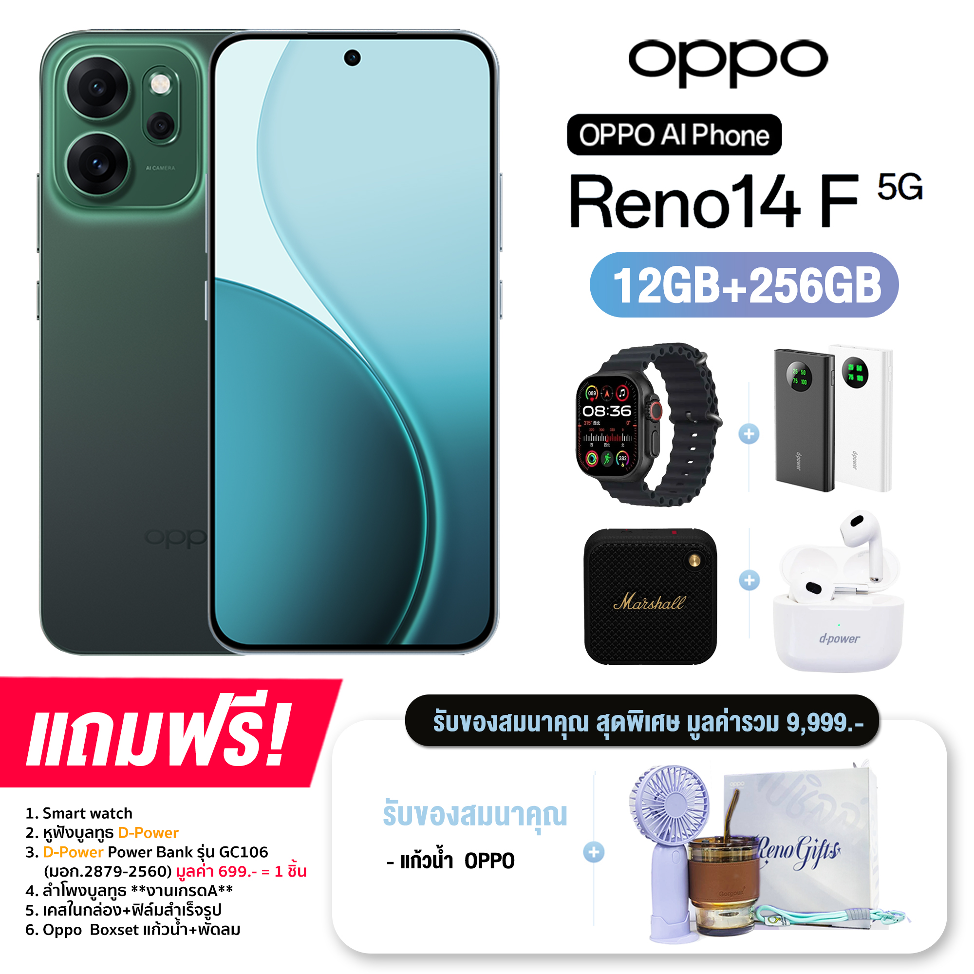 OPPO Reno 14F 5G (12+256GB) จอ AMOLED 6.57 นิ้ว กล้อง50MP แบต 6,000mAh ชาร์จไว 45W (รับประกันศูนย์ไทย 1 ปี)