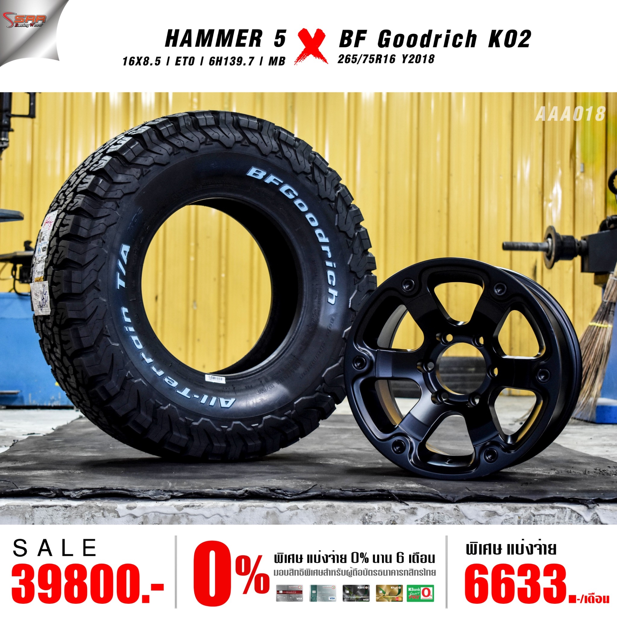 HAMER HM5 ขอบ16 พร้อมยาง BF ชุด 39800 ปกติ 48000