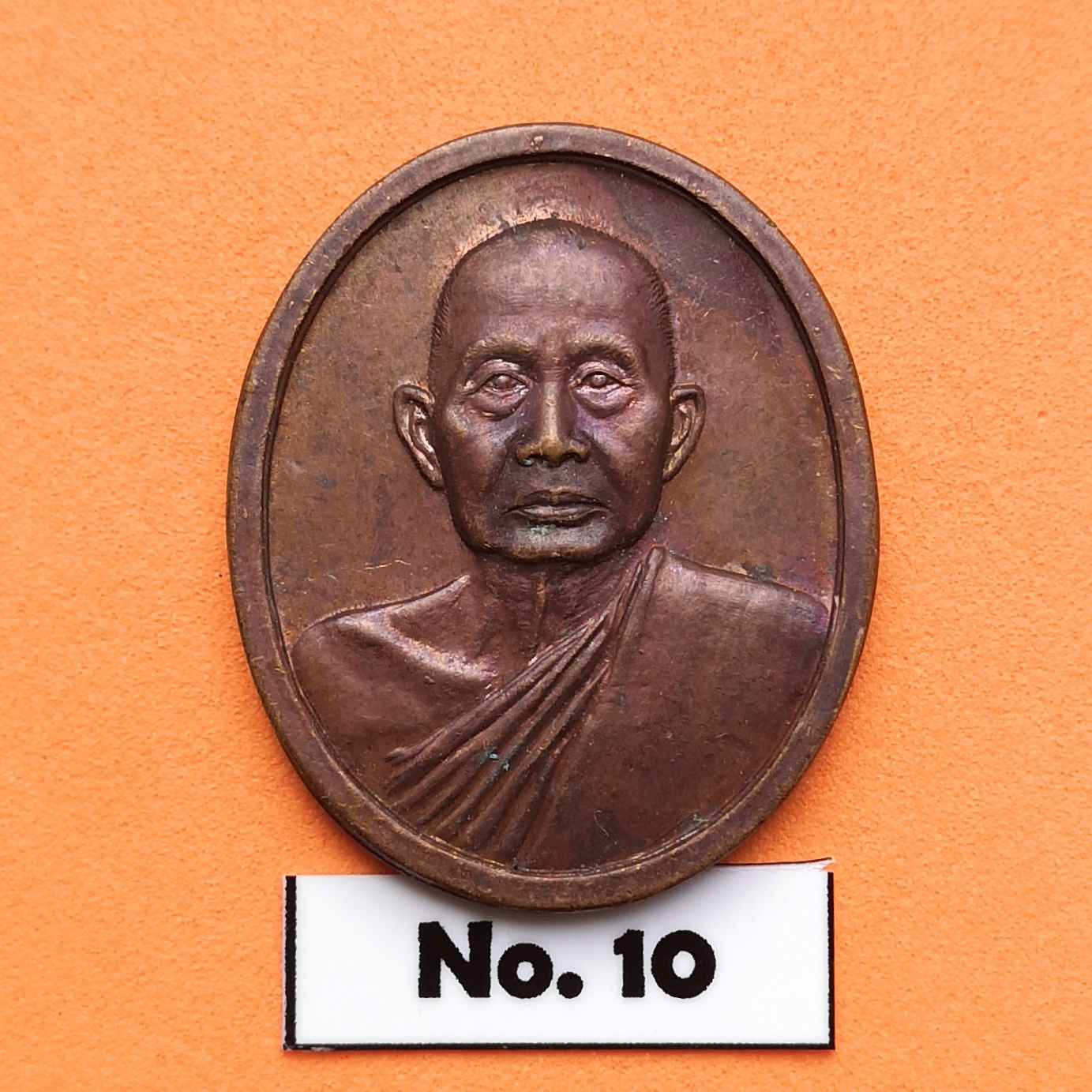 เหรียญงานพระเมรุ สมเด็จพระอริยวงศาคตญาณ (วาสนมหาเถร) สมเด็จพระสังฆราช ปี 2532 เนื้อทองแดง สูง 2.7 เซน