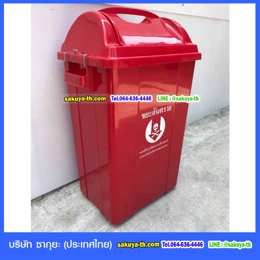 ถังขยะทรงเหลี่ยม ฝาแกว่ง 50 ลิตร