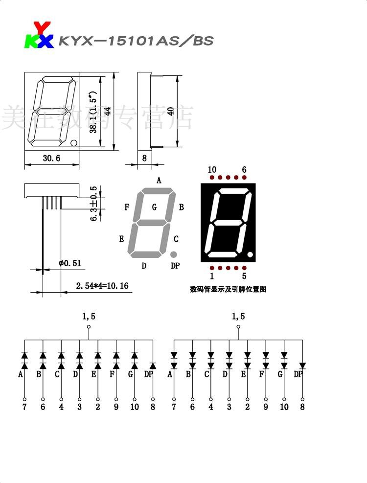 7 Segment 1.5" Common Anode/Cathode (ไฟบวกร่วม/ไฟลบร่วม สีแดง) 15101BS/15101AS