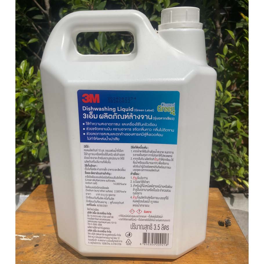 ผลิตภัณฑ์ล้างจาน 3M ฉลากเขียว