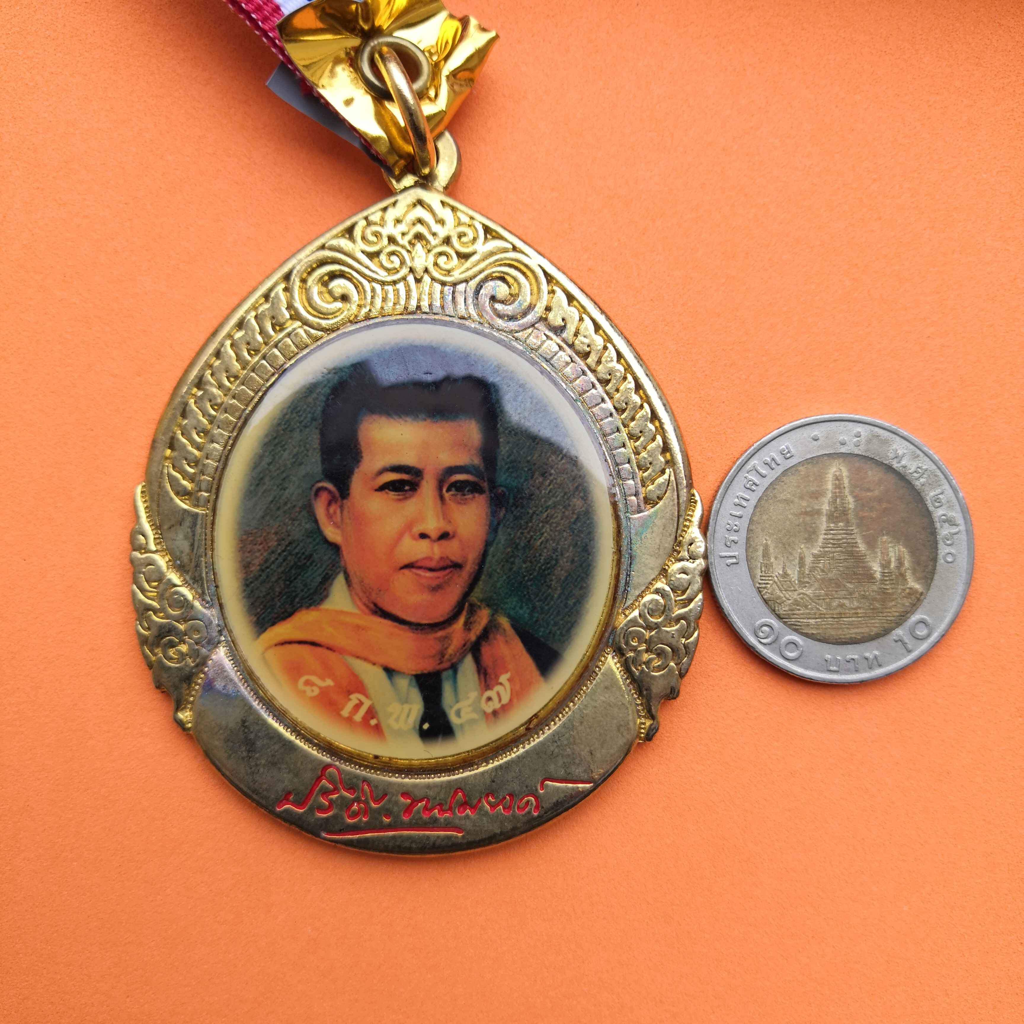 เหรียญ ดร.ปรีดี พนมยงค์ วังน้อยพนมยงค์ มินิ-ฮาล์ฟมาราธอน ปี 2547 กว้าง 5.5 เซน สูง 6.5 เซน