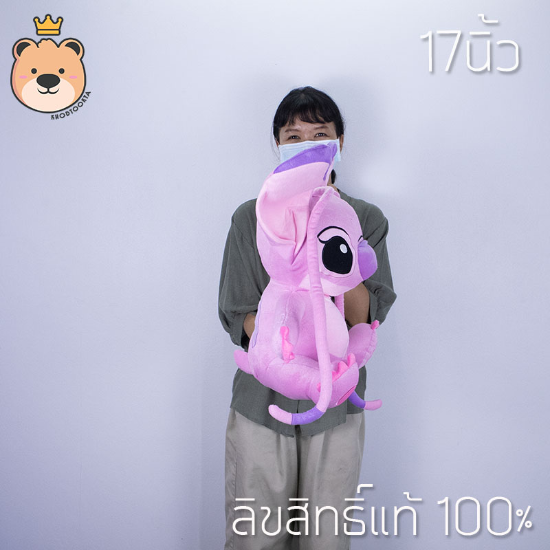 ตุ๊กตาแอนเจิล 17 นิ้ว Disney's Lilo & Stitch ลิขสิทธ์แท้ 100% งานป้าย เกรดห้าง (แพ็คกล่องส่ง) ส่งด่วน