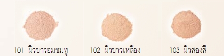 Mistine Fine Loose Powder / แป้งฝุ่น มิสทีน ไฟน์ ลูส พาวเดอร์