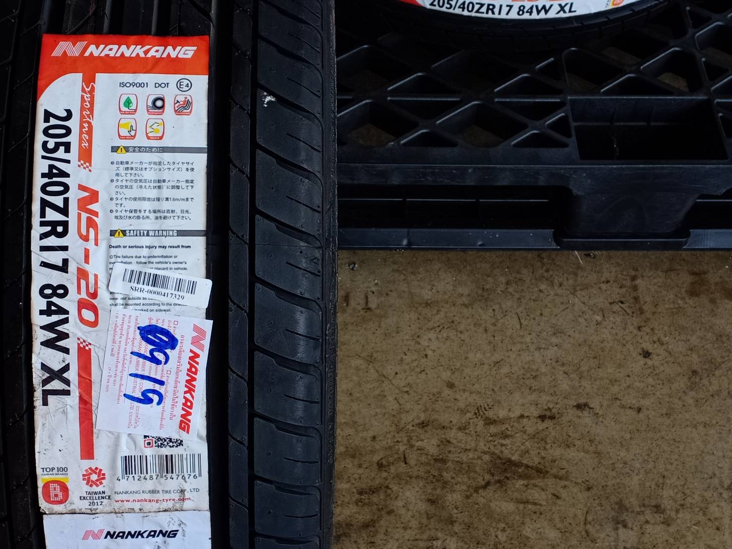 NANKANG 205/40ZR17 NS-20 84W XL MADE IN CHINA