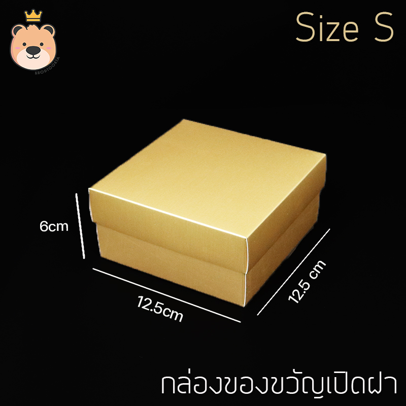 กล่องแบบเปิดฝา (สีทอง) กล่องสำหรับใส่ของขวัญ มีขนาดห้เลือก กล่อง เปิดฝาสีทอง สวยหรู