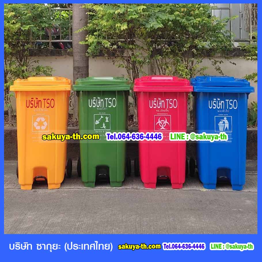 ถังขยะเท้าเหยียบ พร้อมล้อเข็น ฝาเรียบ ถังขยะแบบเหยียบ 240 ลิตร