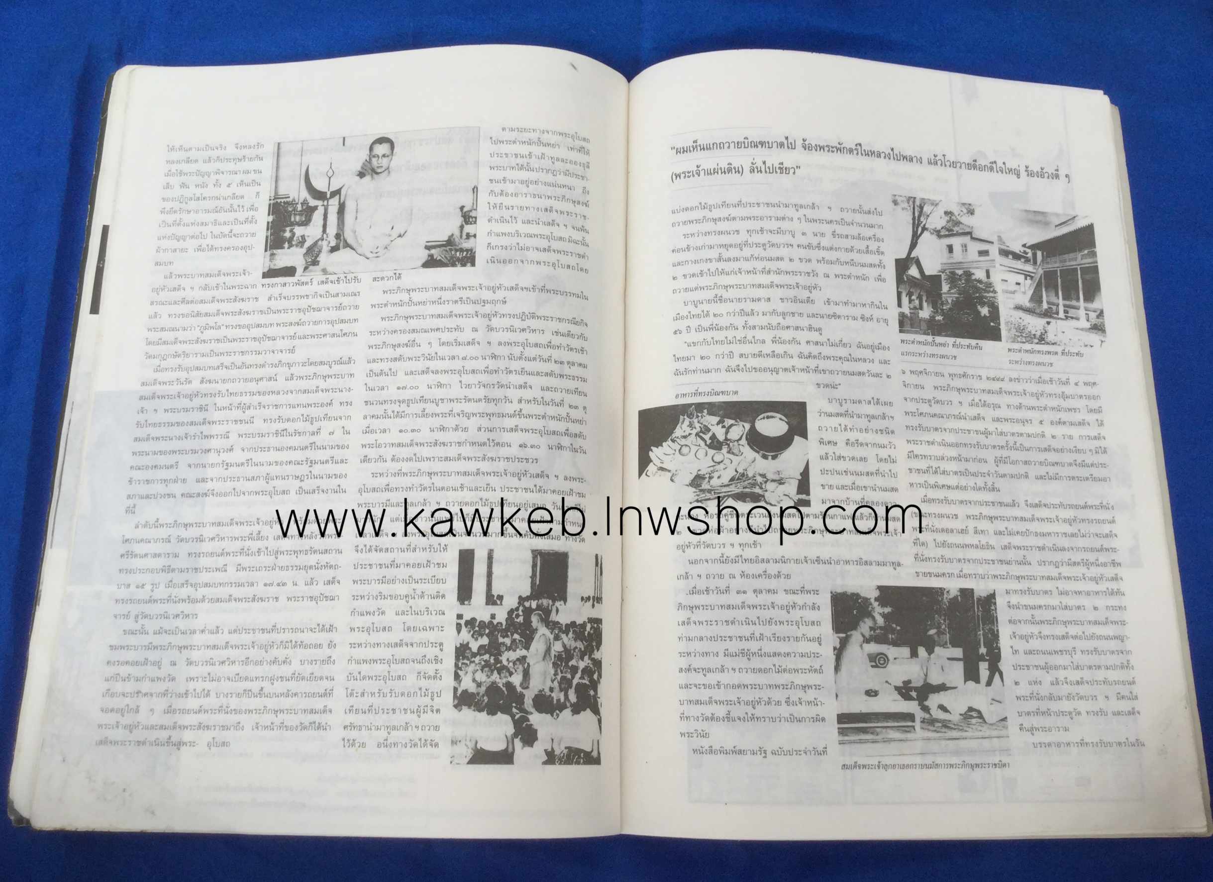 จันทร์ ฉบับแถมพิเศษ