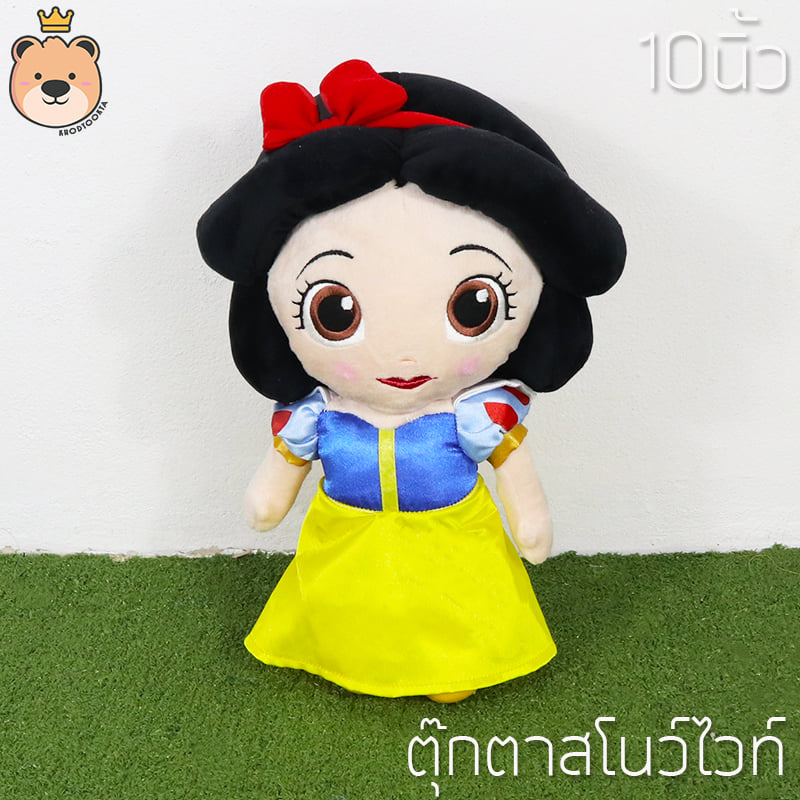 ตุ๊กตา สโนไวท์ size 10นิ้ว Disney princess ลิขสิทธิ์แท้100% ตุ๊กตา เจ้าหญิงดิสนีย์ (แพ็คกล่องส่ง)