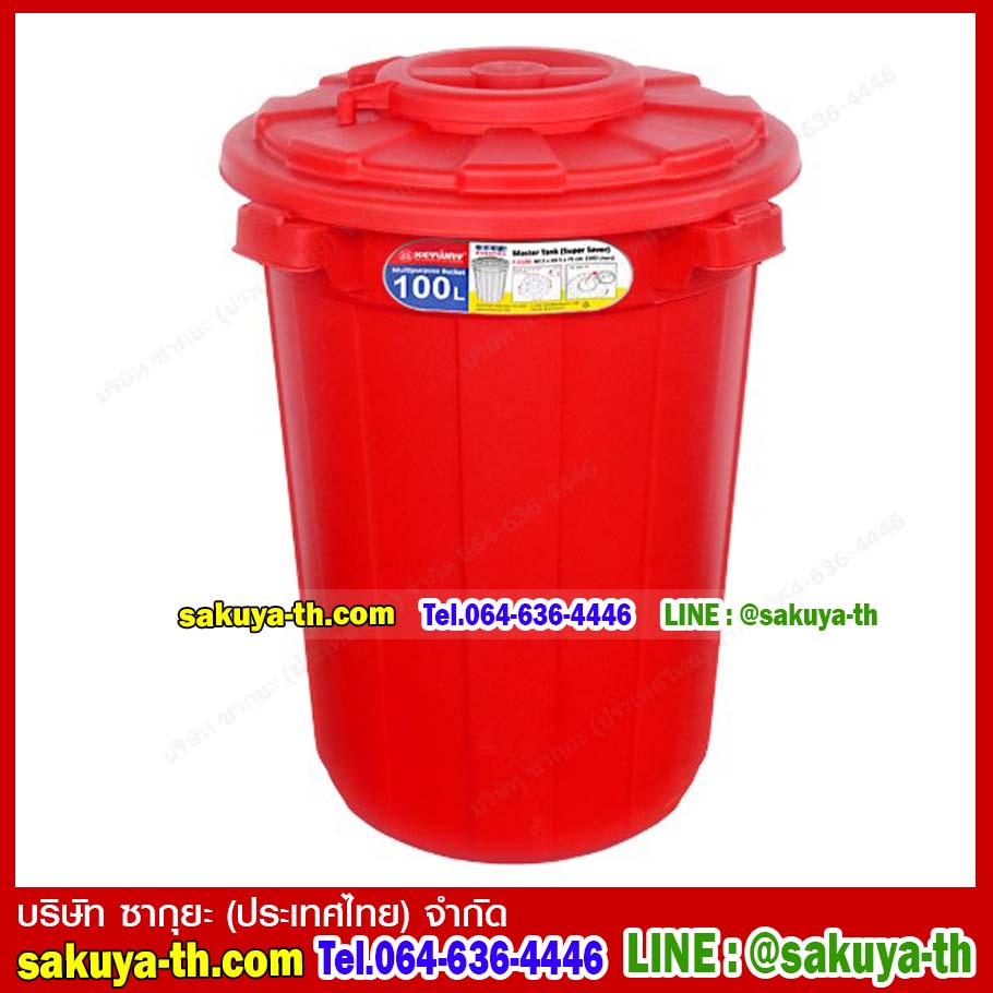 ถังน้ำทรงกลมอเนกประสงค์ฝาเปิดบน 100 ลิตร