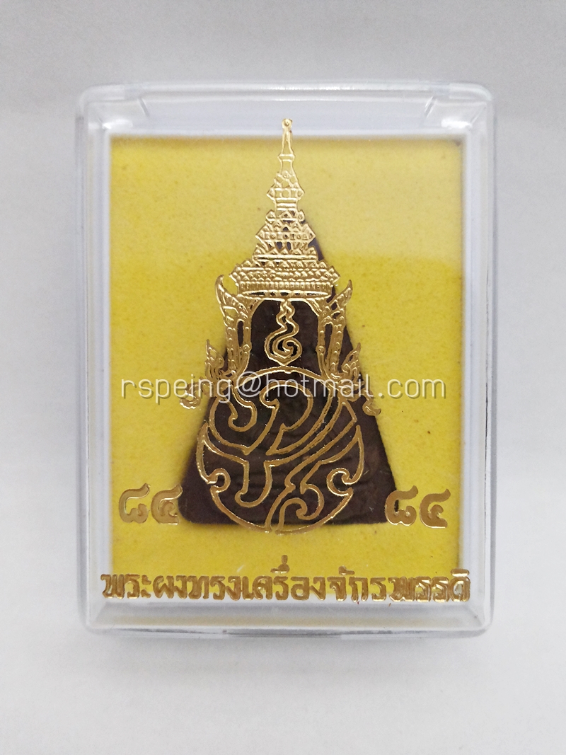 พระผงทรงเครื่องจักรพรรดิรุ่นสุดท้ายของประเทศไทย