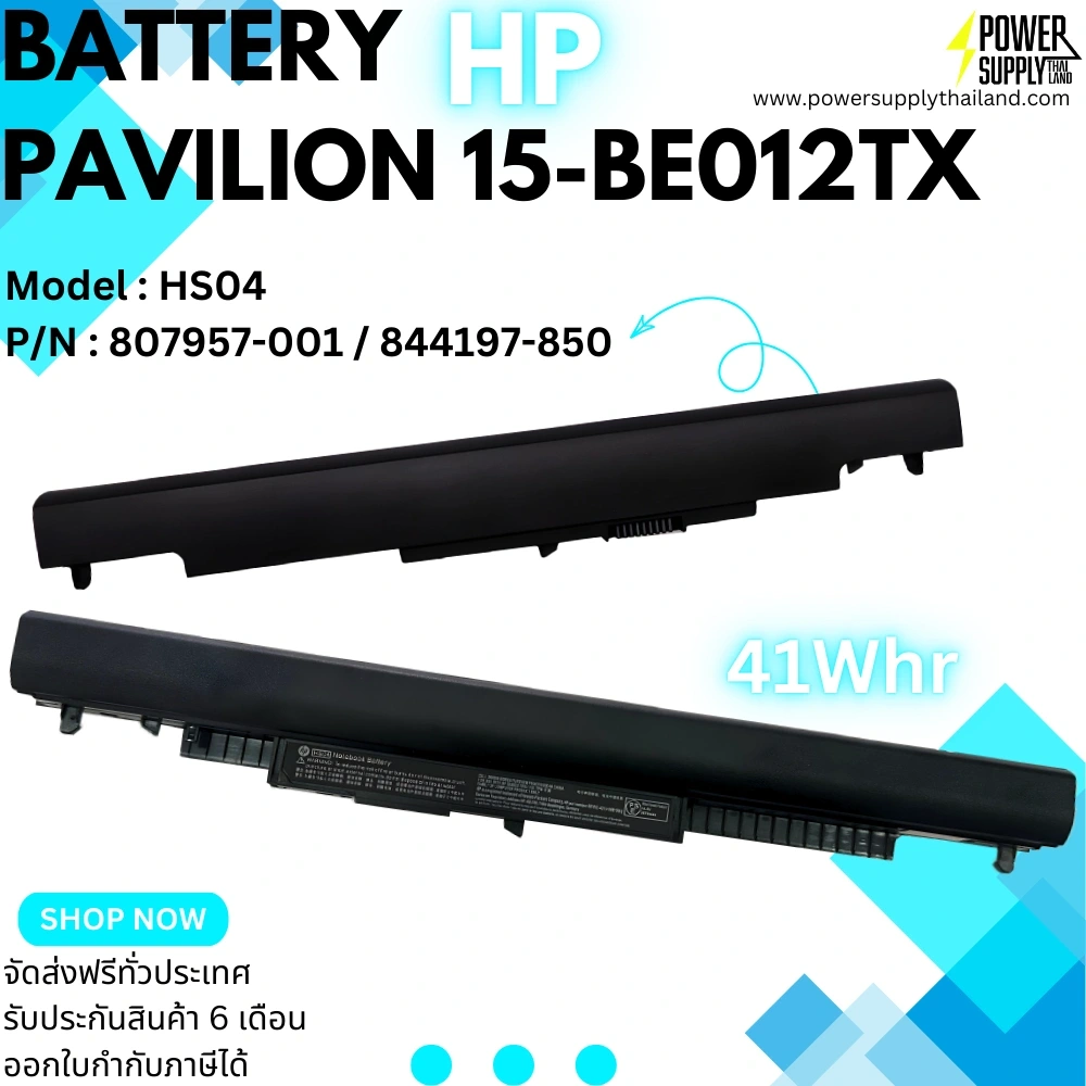 Battery HP Pavilion 15-BE012TX HS04 41Whr Original ลดราคาพิเศษ ตรงรุ่น ตรงยี่ห้อ