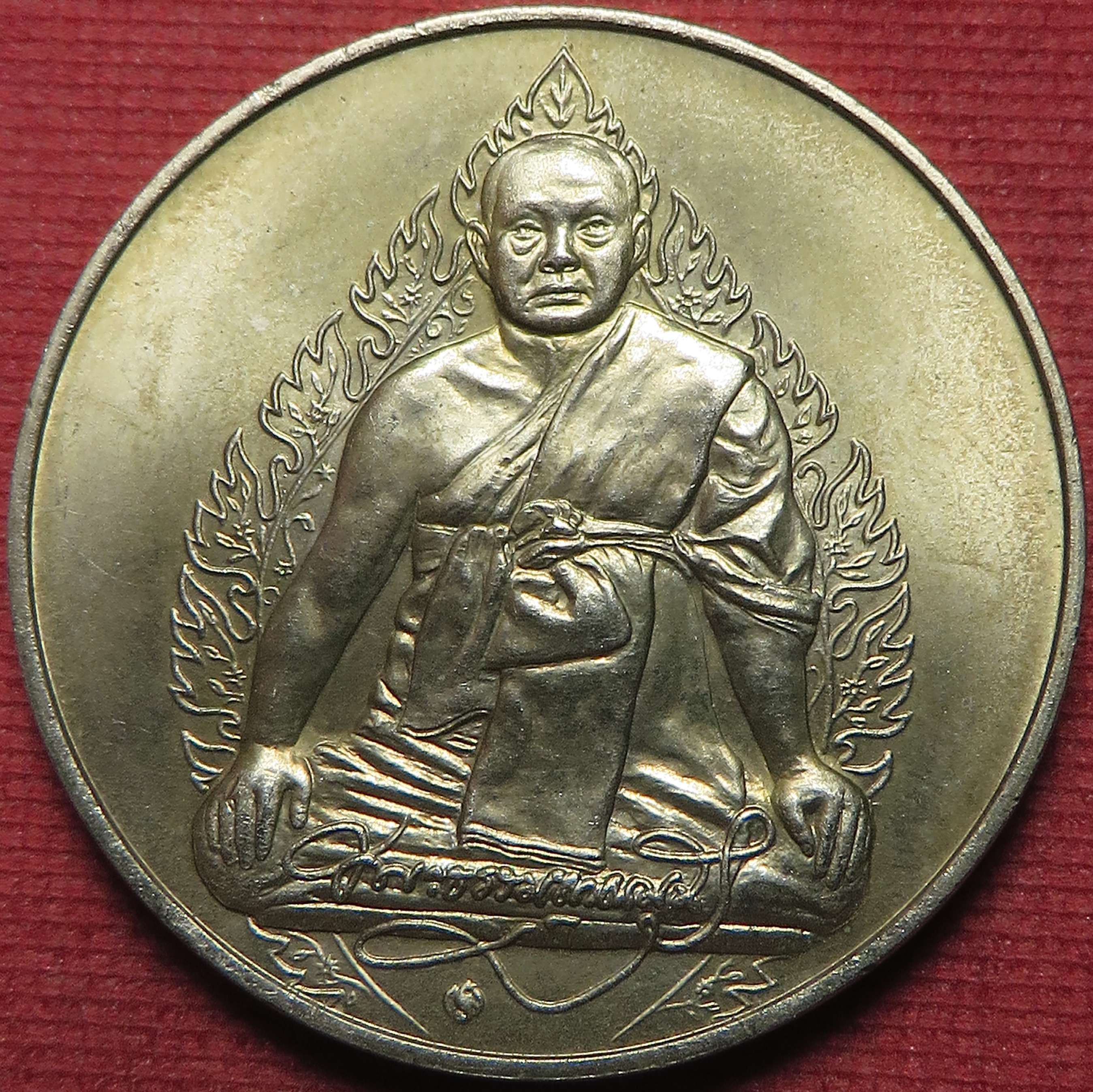 2096 (9) เหรียญ พระธรรมญาณมุนี วัดเศวตฉัตร จังหวัดกรุงเทพ ปี พ.ศ.2536 บล็อกกองกษาปณ์ เนื้ออัลปาก้า ขนาด 3 ซม. เหรียญหนา ออกแบบเหรียญ ได้สวยงาม (รับประกัน พระแท้ + ส่งฟรี ทั่วประเทศ)
