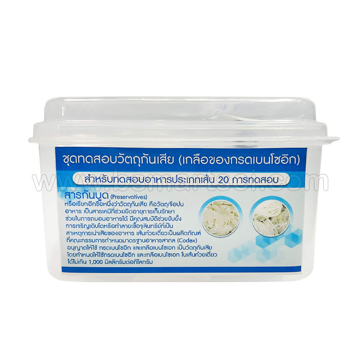 ชุดทดสอบวัตถุกันเสีย/สารกันบูด (กรดเบนโซอิก) สำหรับทดสอบอาหารประเภทเส้น