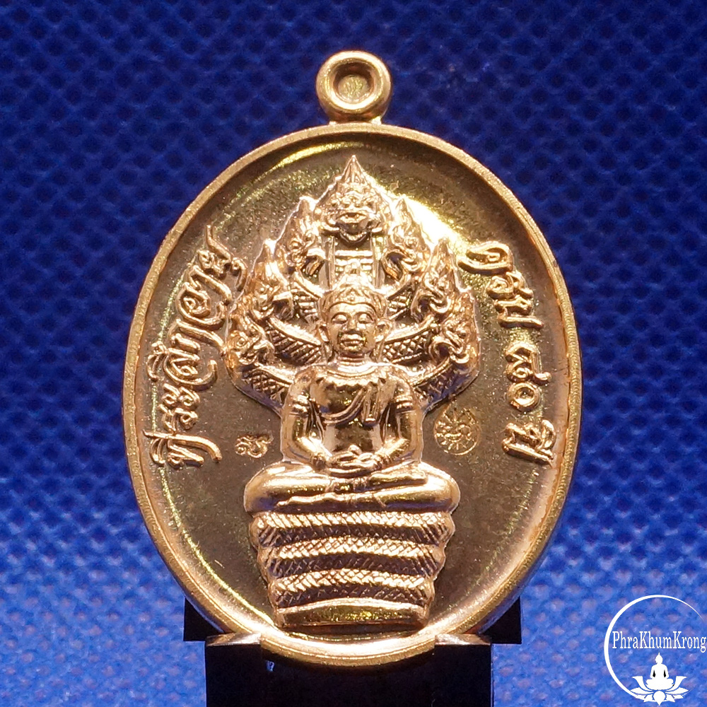 เหรียญนาคปรก รุ่น บุญมาบารมีทวีทรัพย์ ที่ระลึกอายุ 80 ปี หลวงปู่บุญมา โชติธัมโม ที่พักสงฆ์เขาแก้วทอง จ.ปราจีนบุรี เนื้อสัตตะโลหะ