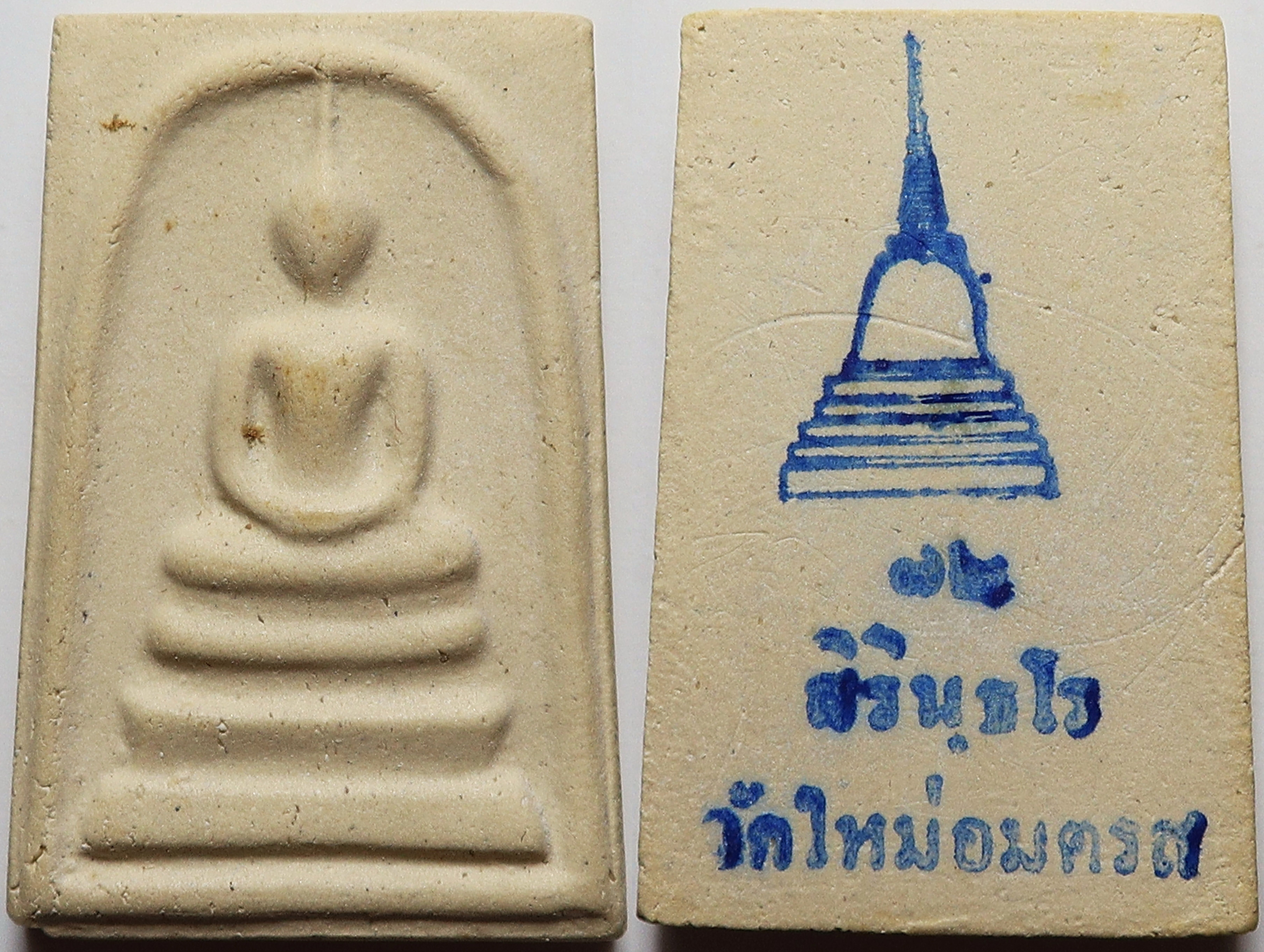 2430 (1) พระสมเด็จ บางขุนพรหม หลังตราเจดีย์สิรินธโร วัดใหม่อมตรส ปี 2538 พิมพ์ใหญ่ เนื้อเหมือน สมเด็จบางขุนพรม ปี 2517