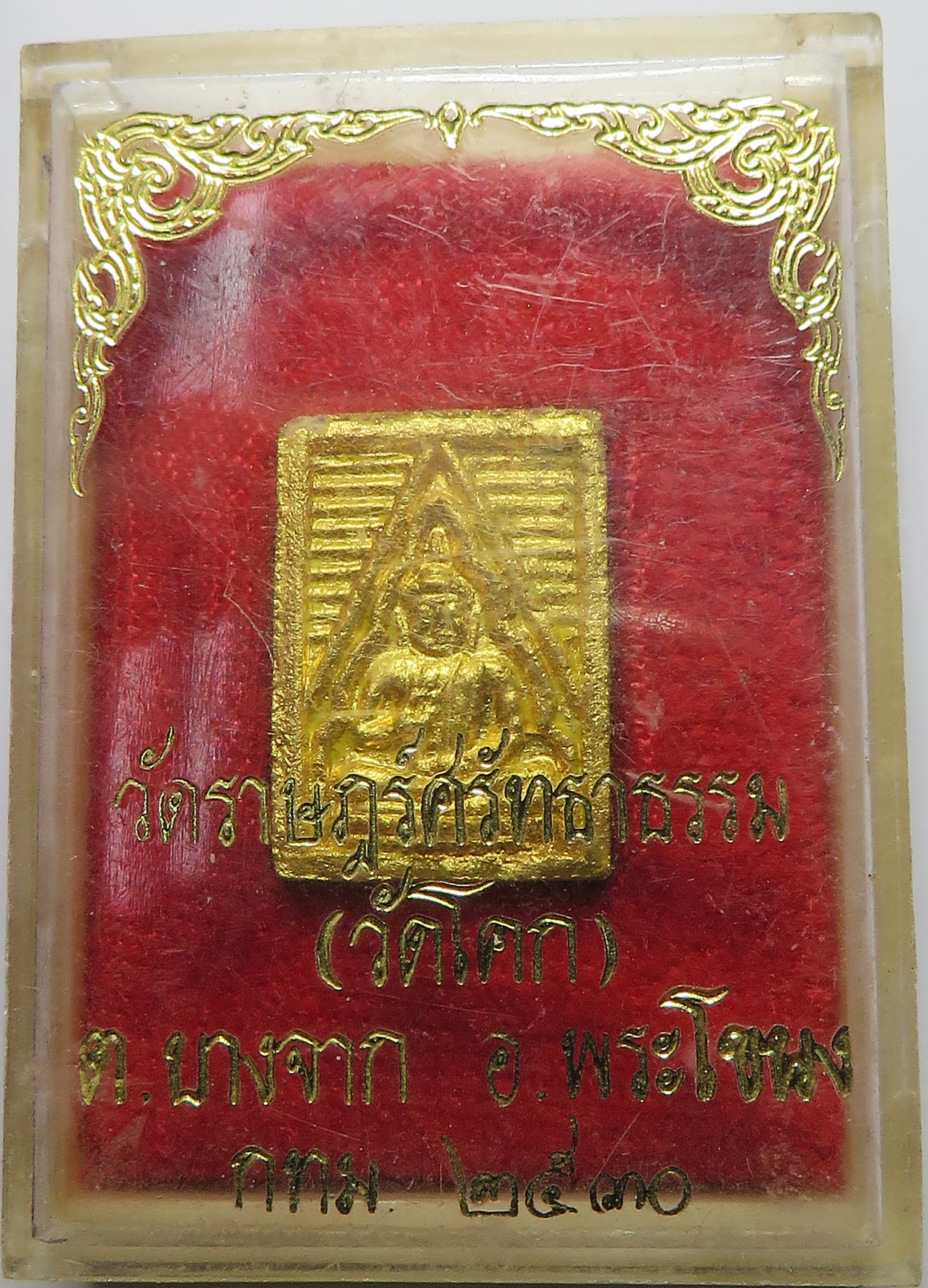 3006 (7) พระสมเด็จ ปิดทองแท้ วัดราษฎร์ศรัทธาธรรม ( วัดโคก ) กรุงเทพ เนื้อผงพุทธคุณ ปี พ.ศ.2530 เช่าบูชา พร้อมกล่องเดิม จากวัด (รับประกันพระแท้ + ส่งฟรี ทั่วประเทศ)
