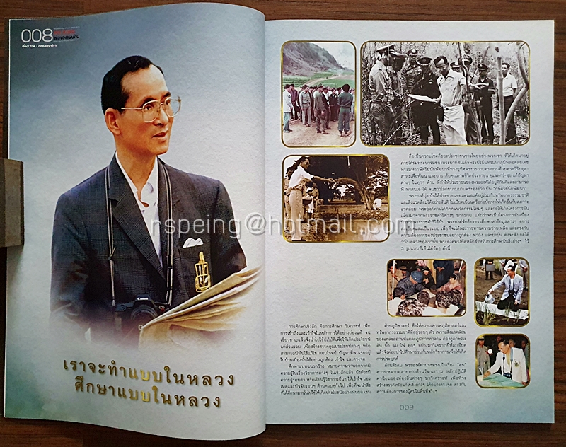 ผาสุก Phasuk ปีที่ 39 ฉบับที่ 190 กันยายน - ธันวาคม 2559