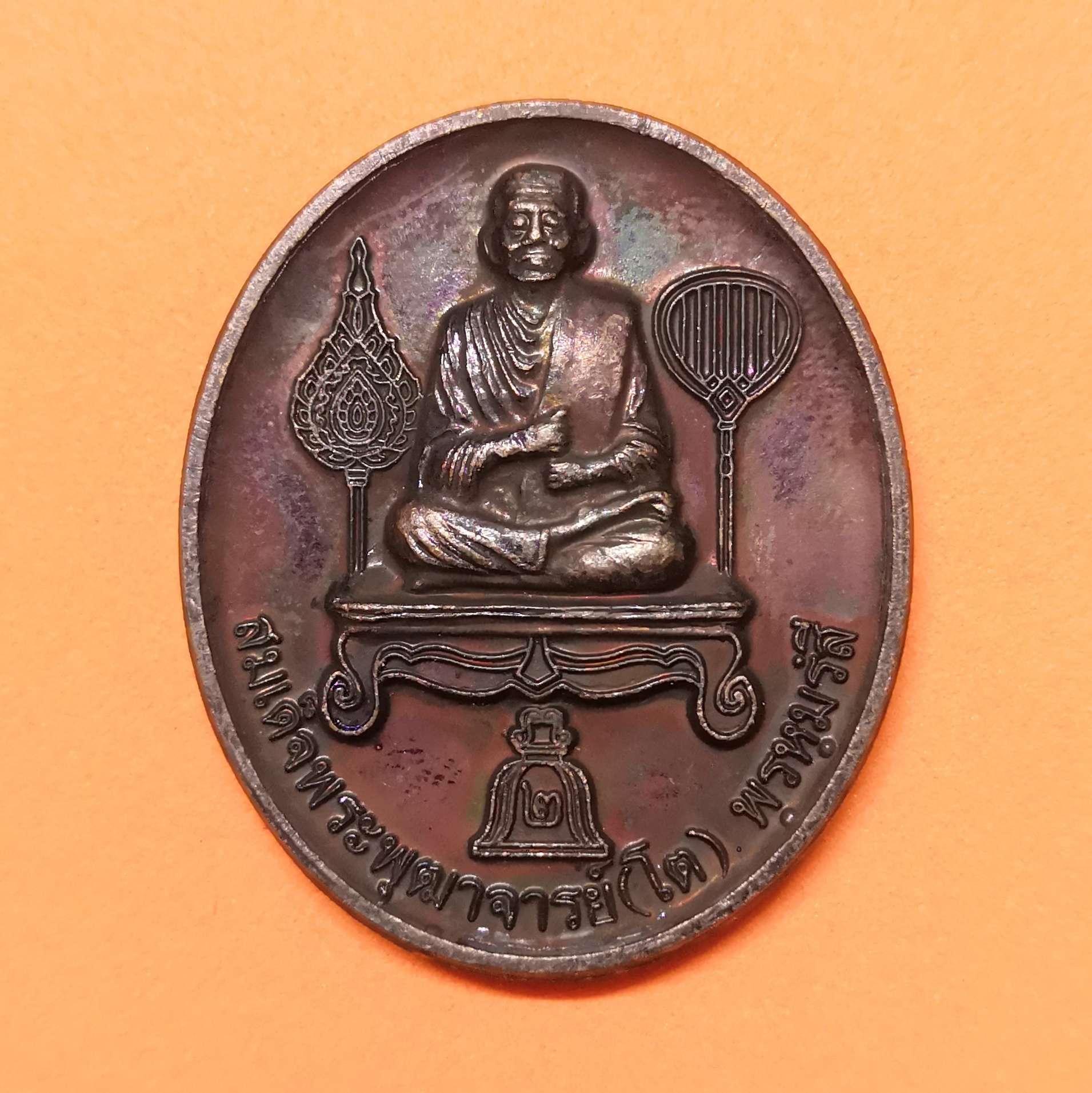 เหรียญ สมเด็จพระพุฒาจารย์ โต พรหมรังสี ที่ระลึกในการทอดผ้าป่าการศึกษา ปี 2549 ณ วัดระฆังโฆสิตาราม คณะ 2 เนื้อทองแดง สูง 3.5 เซน พร้อมกล่องเดิม