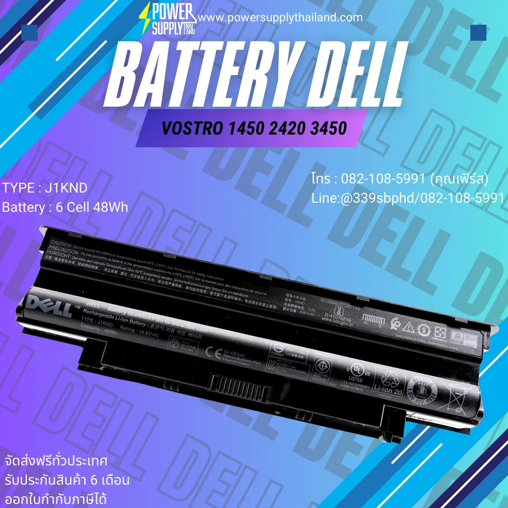 Battery Dell Vostro 1450 2420 3450 Original J1KND ลด ราคา พิเศษ แบตเตอรี่ โน๊ตบุ๊ค Dell Vostro 1450 2420 3450 48Whr ตรงรุ่น