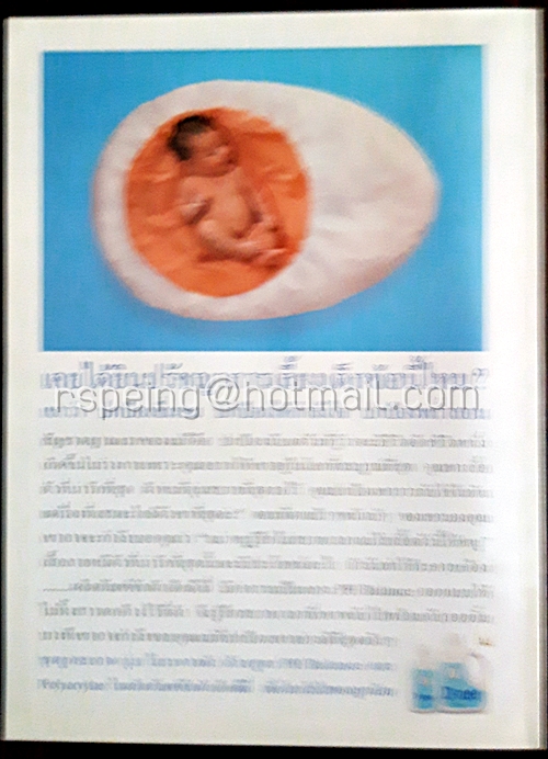 ดวงใจพ่อแม่ ฉบับที่ 30 ปีที่ 3 เมษายน 2541