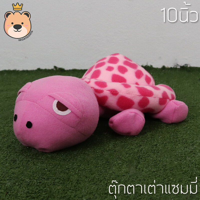ตุ๊กตาแซมมี่ Sammy เต่า 10 นิ้ว ผ้า T-COT สีชมพู งานเย็บคุณภาพ (แพ็คกล่อง) ส่งด่วน