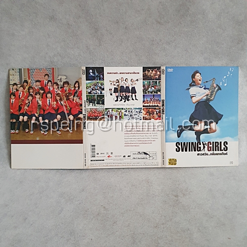DVD ภาพยนตร์ญี่ปุ่น Swing Girl : สาวสวิง...กลิ้งยกแกงค์