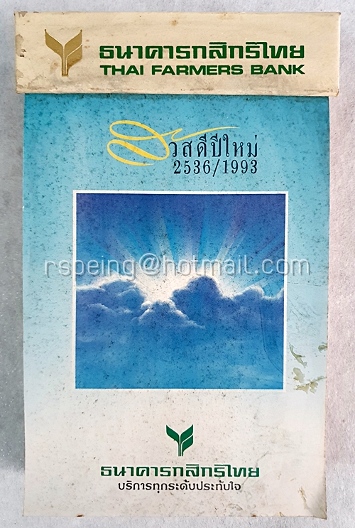 ปฏิทินสมุดฉีก ธนาคารกสิกรไทย สวัสดีปีใหม่ 2536 (1993)