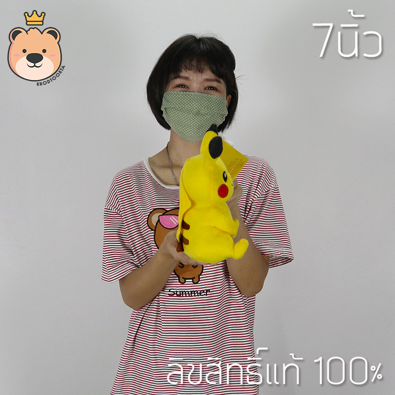 ตุ๊กตา ปิกาจู Size 7นิ้ว ลิขสิทธิ์แท้ 100% ตุ๊กตาฟิกเกอร์ โปเกม่อน - Pikachu ลิขสิทธิ์แท้ Pokemon