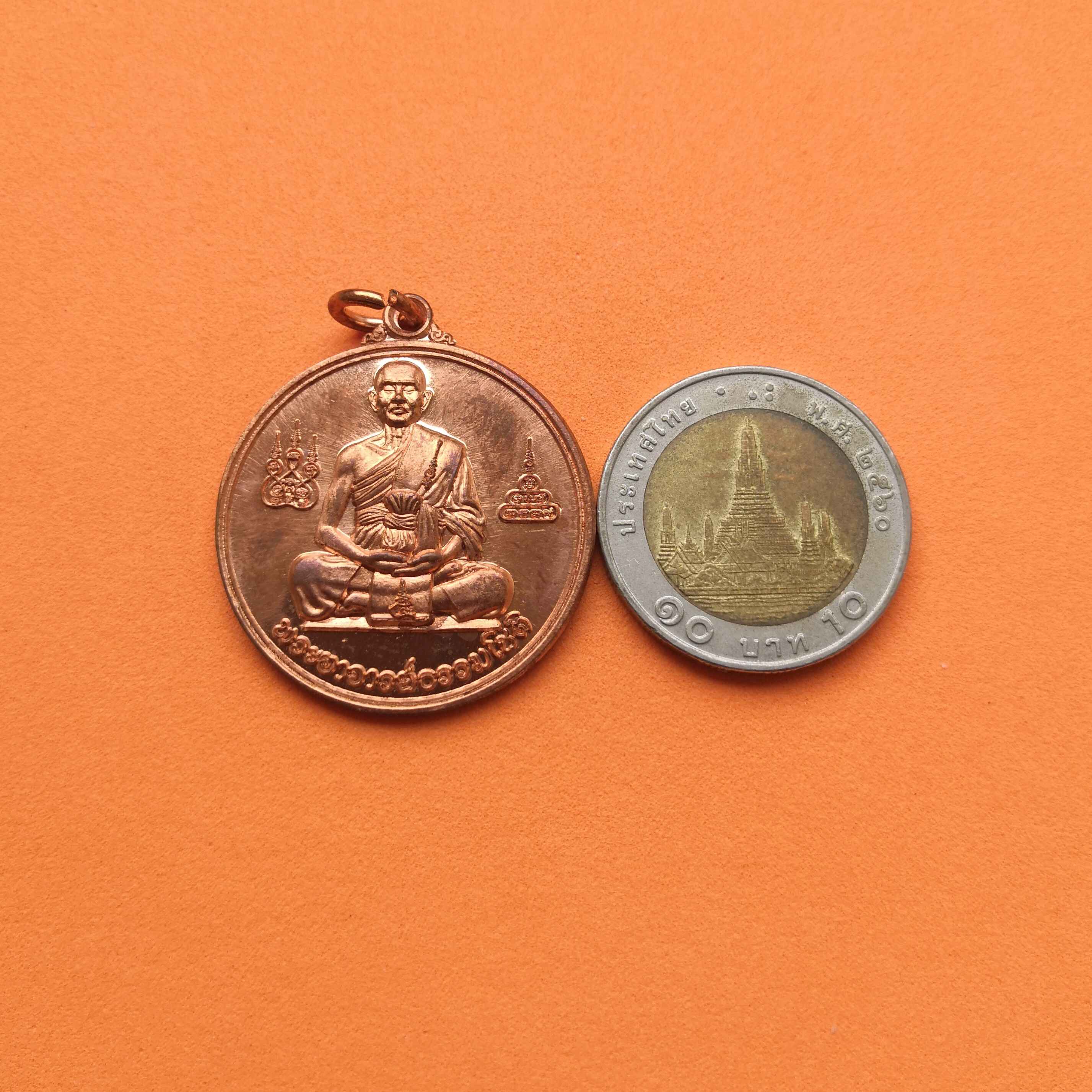 เหรียญพระอาจารย์ธรรมโชติ หลัง รัชกาลที่ 6 ที่ระลึกสร้างอนุสาวรีย์ ร.6 ขนาด 3 เซน