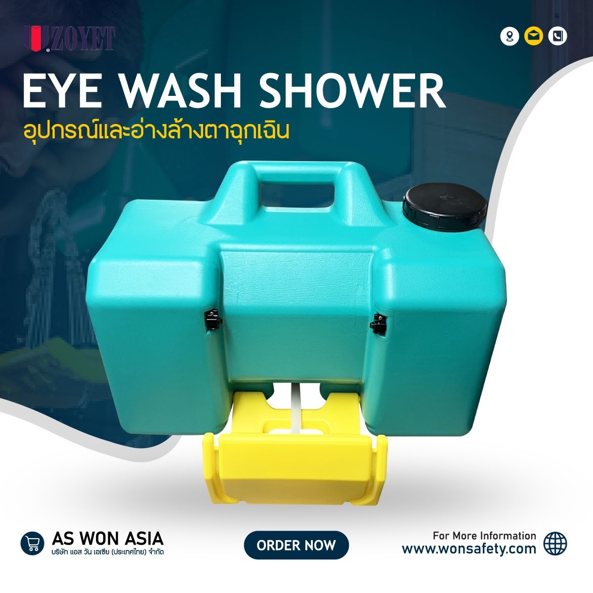 อ่างล้างตาฉุกเฉินชนิดเคลื่อนย้าย Emergency eyewash ,Portable Eyewash H7501 ( ZOYET )
