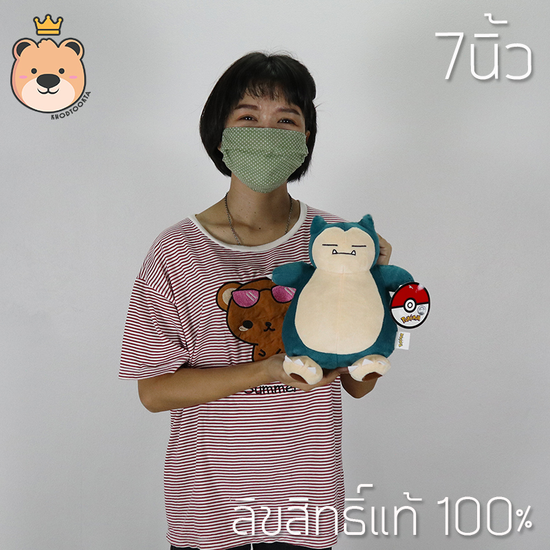 คาบิก้อน 7นิ้ว ตุ๊กตาฟิกเกอร์ สนอร์แล็กซ์ โปเกม่อน Snorlax - Snorlax ลิขสิทธิ์แท้ Pokemon