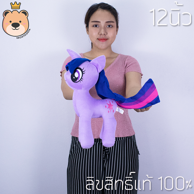 ตุ๊กตาโพนี่ ยกเซ็ทสุดคุ้ม Size 12นิ้ว My little pony ลิขสิทธิ์แท้100% น่ารัก น่าสะสม (แพ็คกล่องส่ง)