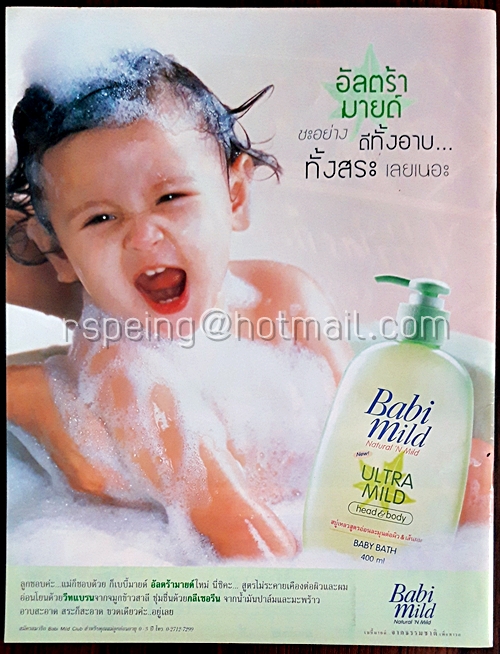 Nation Junior Magazine Vol.10 Issue 225 Dec 15-31, 2544