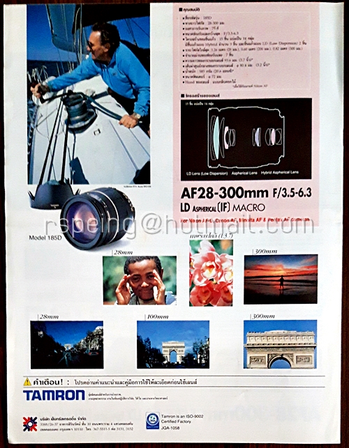 โบรชัวร์เลนส์ Tamron AF28-300mm F/3.5-6.3 LD