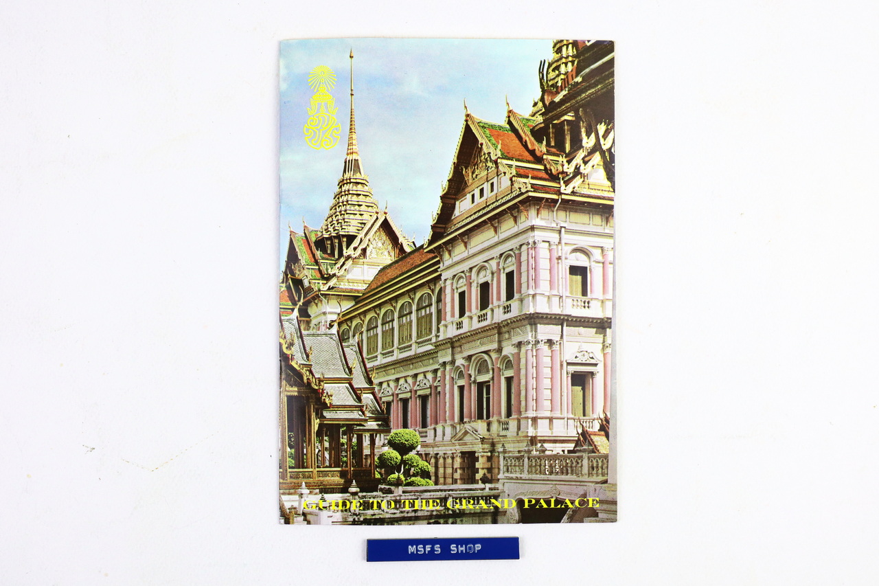 [Vintage] สมุดแนะนำนักท่องเที่ยว Guide To The Grand Palace ปี 2530