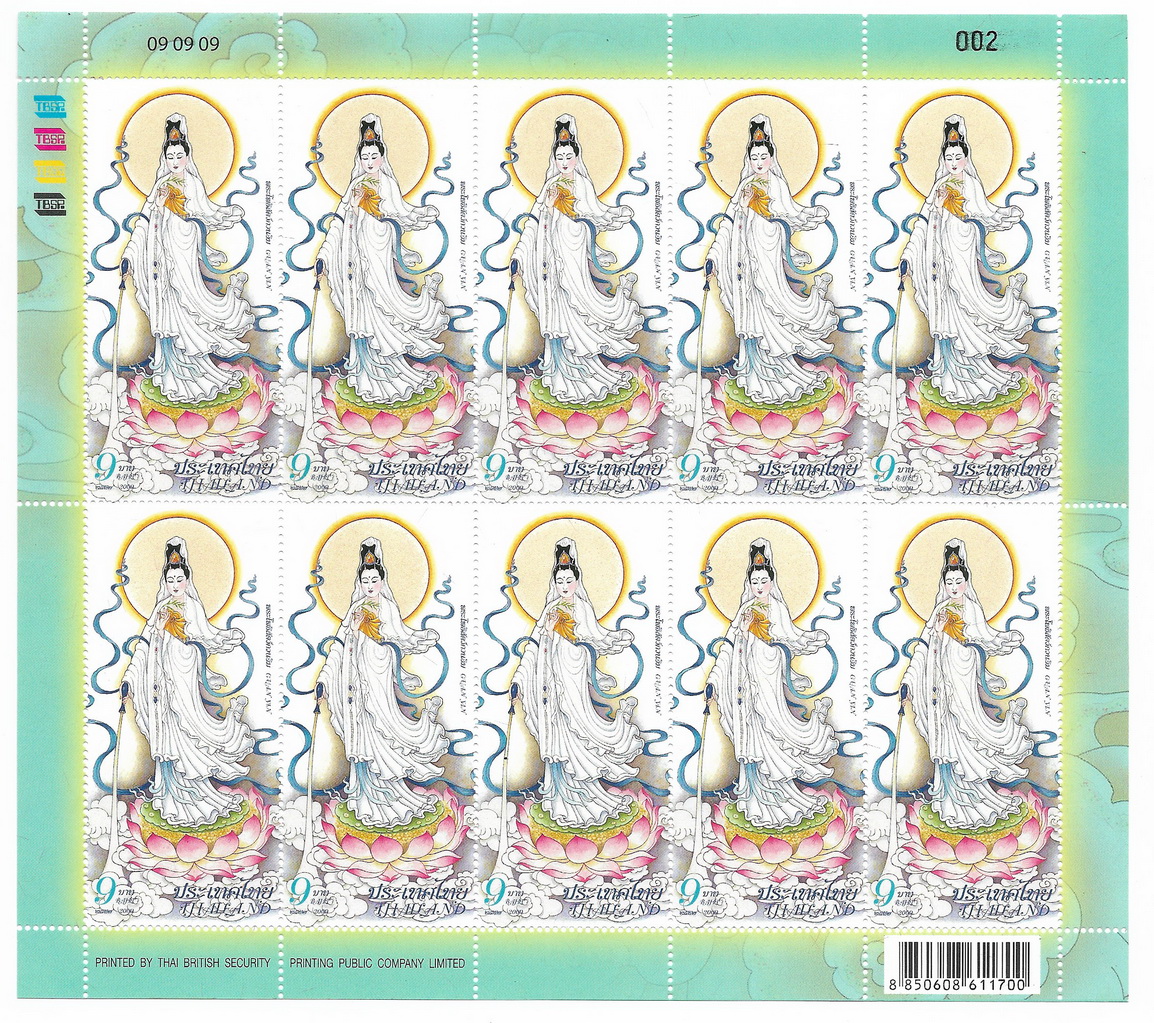 แสตมป์พระโพธิสัตว์กวนอิม 2552 (เต็มแผ่น) เลข #002