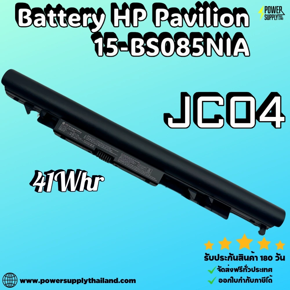 Battery HP Pavilion 15-BS085NIA JC04 41Whr Original ลดราคาพิเศษ ตรงรุ่น ตรงยี่ห้อ