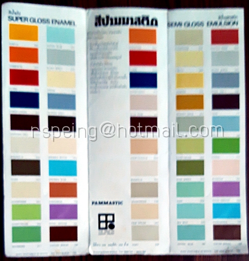 แคตตาล็อคสี (ไม่ได้ขายสี) ปามมาสติก Pammastic