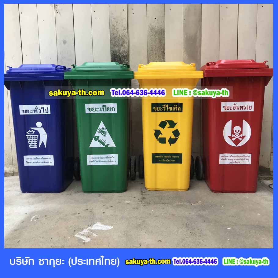 ถังขยะทรงเหลี่ยม พร้อมล้อเข็น 120 ลิตร ฝาเรียบ