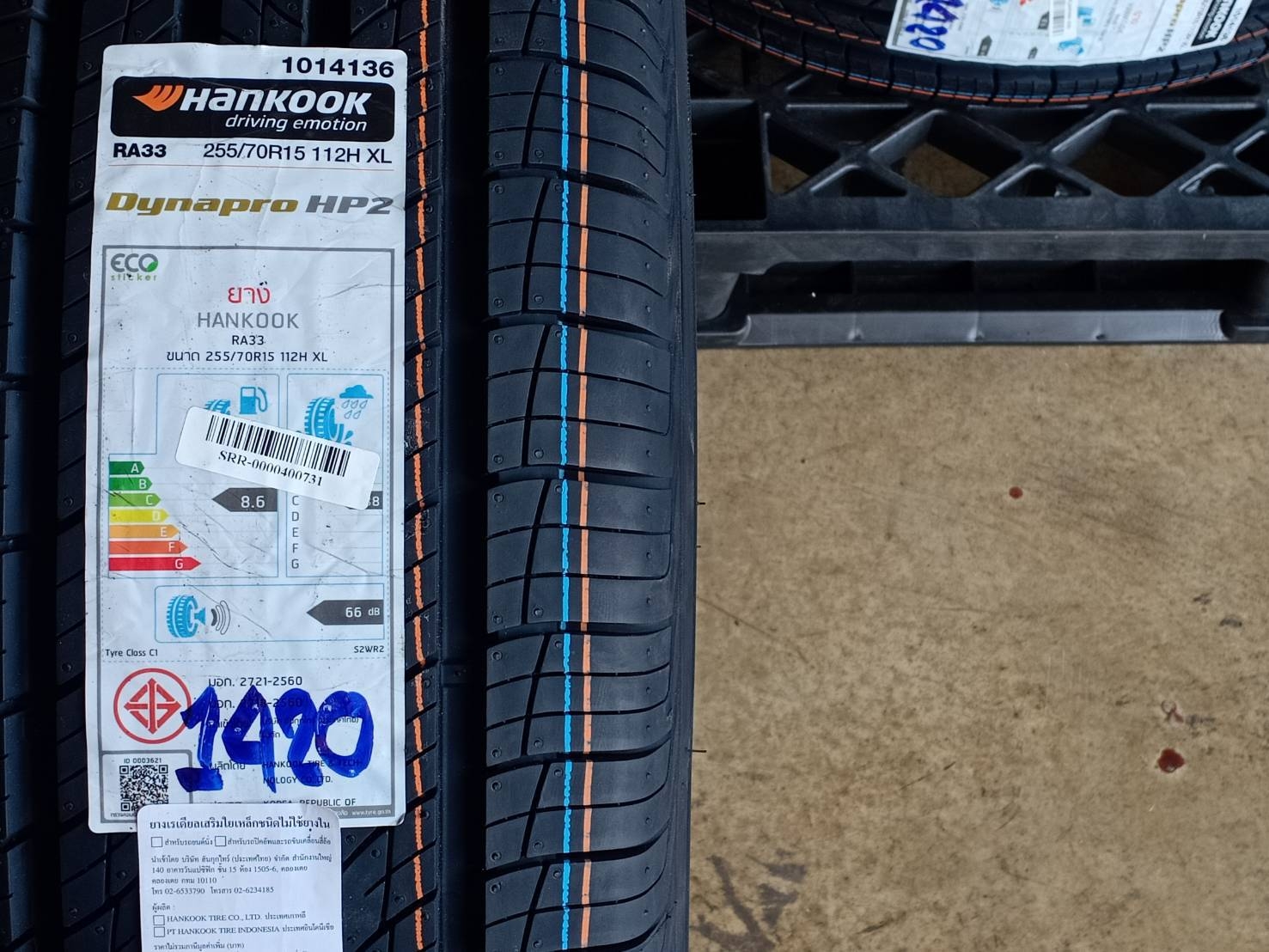 HANKOOK 255/70R15 DYNAPRO HP2 RA33 112H XL (ตัวหนังสือขาว) MADE IN KOREA