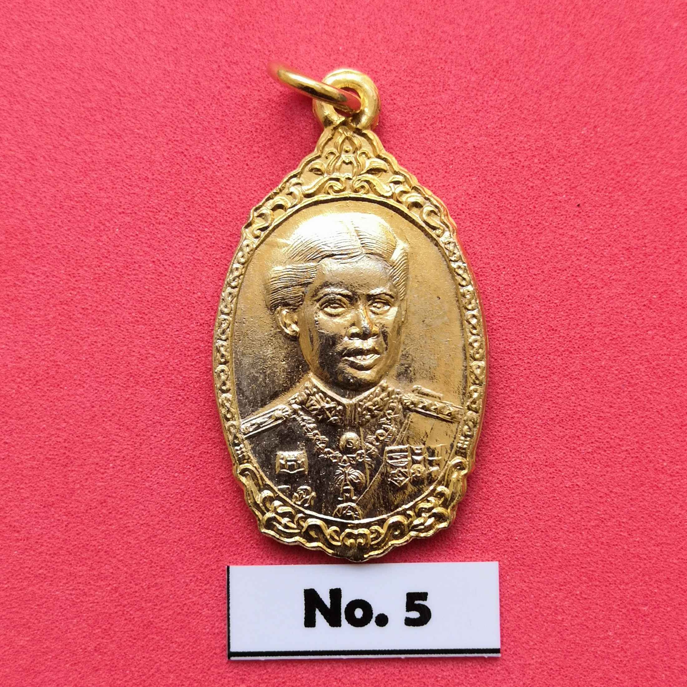 เหรียญ สมเด็จพระเทพรัตนราชสุดาฯ ที่ระลึกเสด็จฯ ถวายผ้าพระกฐิน ณ วัดศีลขันธาราม จ.อ่างทอง 29 ต.ค. 2521 เนื้อกะไหล่ทอง สูง 3 เซน