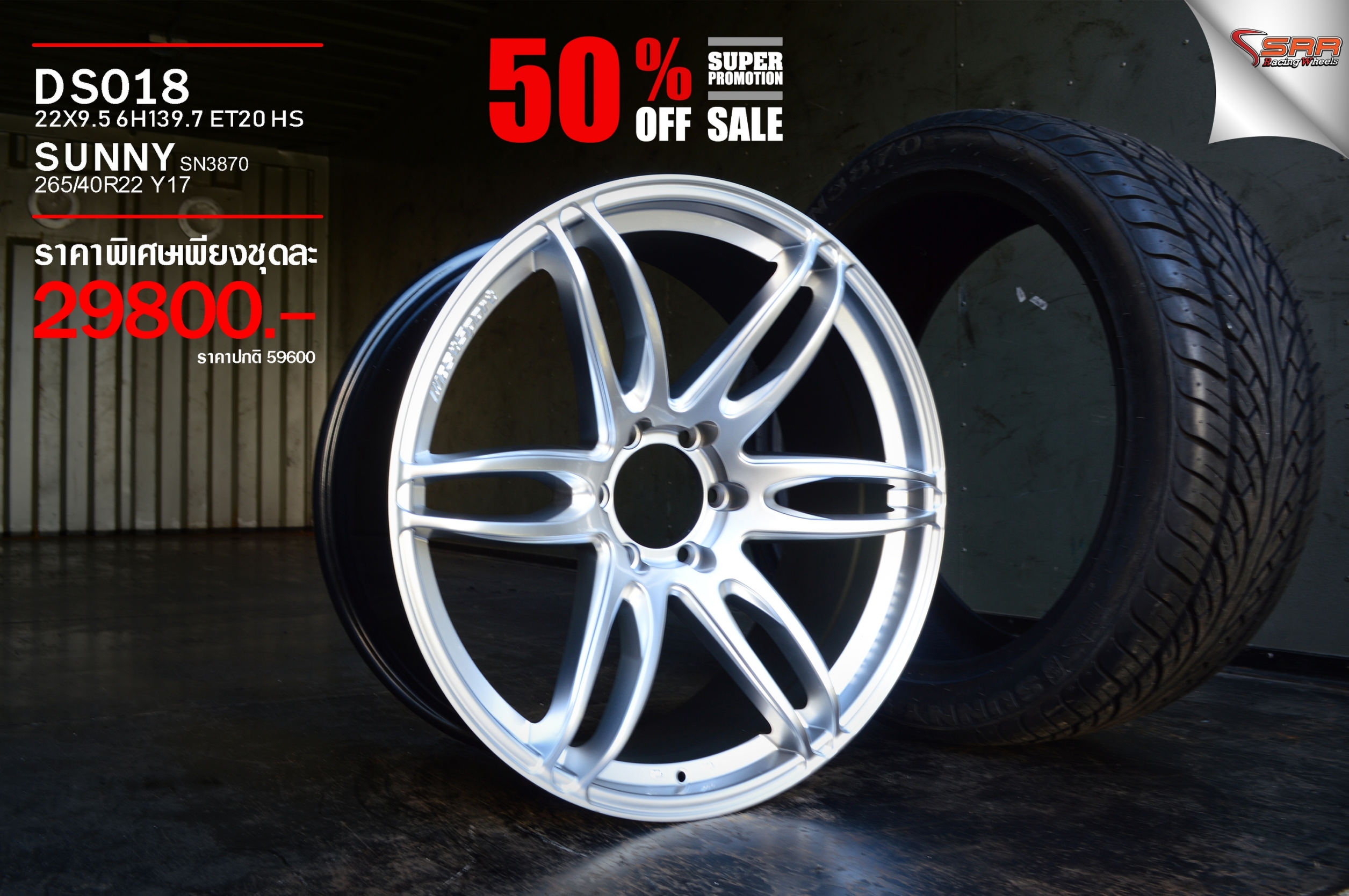 มาใหม่ MR2 ตัวใหม่ ขอบ22 พร้อมยาง ลดราคา 50%