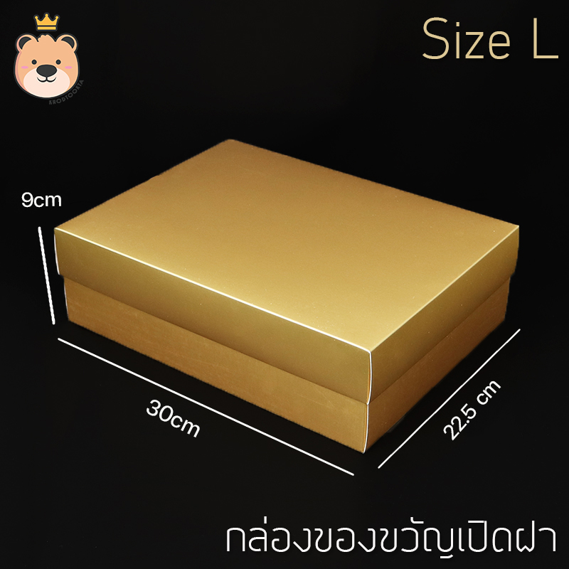 กล่องแบบเปิดฝา (สีทอง) กล่องสำหรับใส่ของขวัญ มีขนาดห้เลือก กล่อง เปิดฝาสีทอง สวยหรู