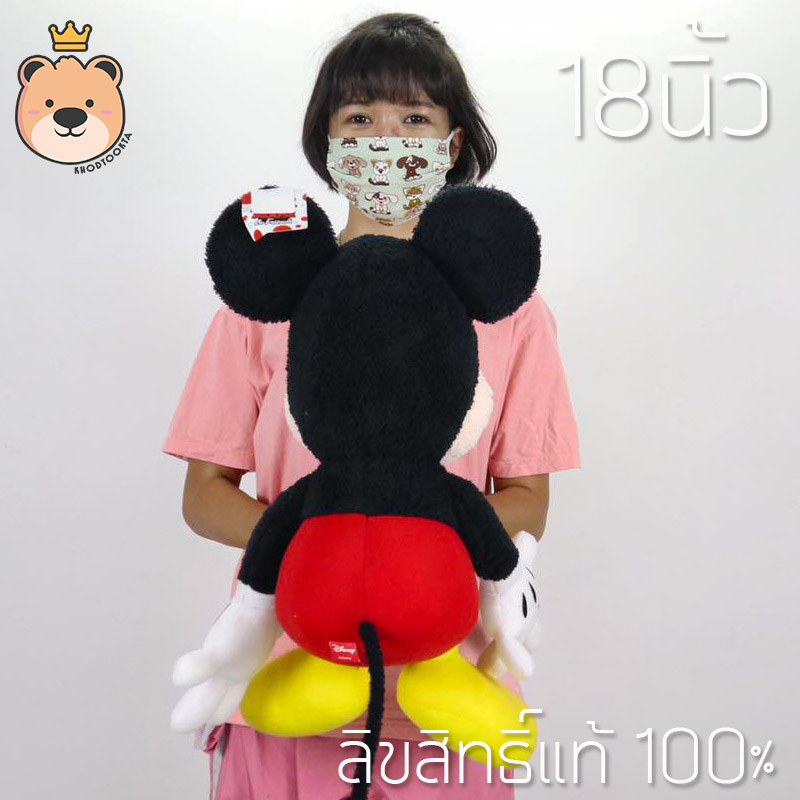 ตุ๊กตา Mickey Mouse มิกกี้เม้าส์ size 18นิ้ว (ผู้ชาย) Disney ลิขสิทธิ์แท้100% งานป้าย เกรดห้าง (แพ็คกล่อง) ส่งด่วน