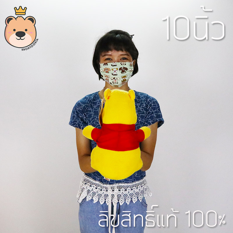 ตุุ๊กตา หมีพูห์ Pooh 10 นิ้ว รุ่นSTD ลิขสิทธิ์แท้ 100% Winnie The Pooh Disney's งานป้าย เกรดห้าง (แพ็คกล่อง) ส่งด่วน