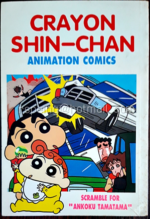 ขินจังจอมแก่น ฉบับพิเศษ The Movie เล่ม 1 ตอนลูกแก้วแห่งความมืด